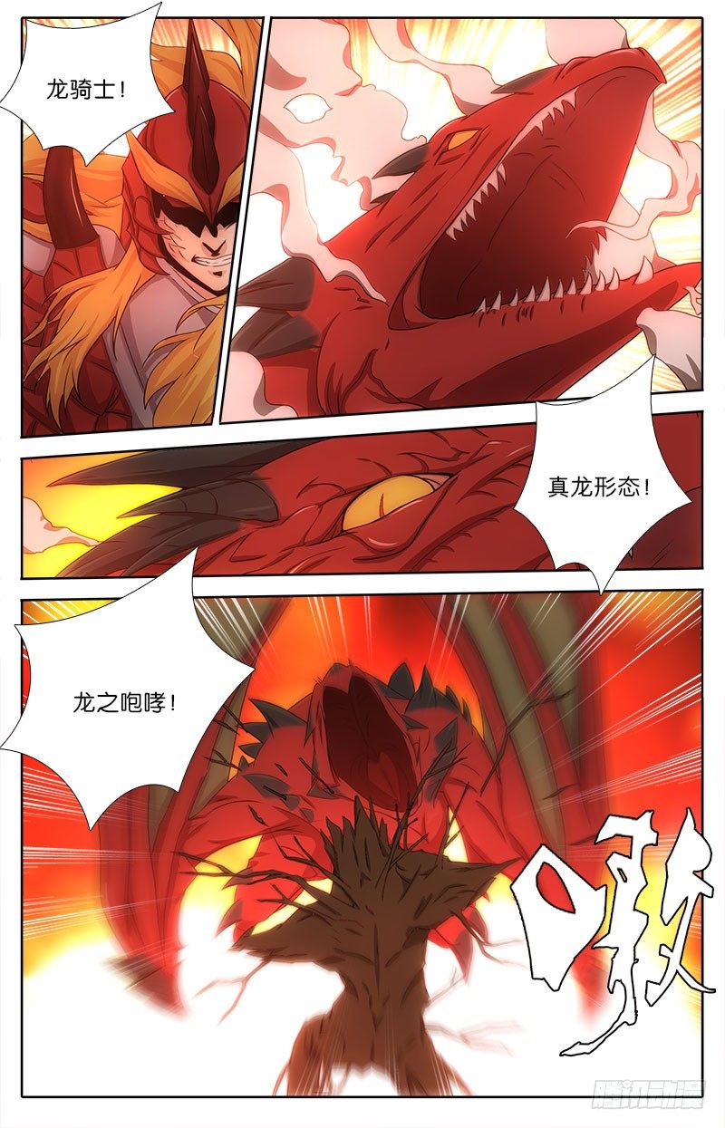 英魂之刃 - 061 爭分奪秒 - 1