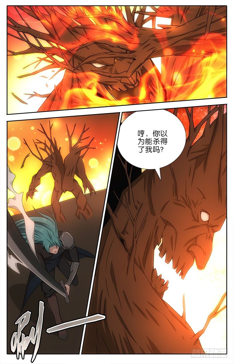 英魂之刃 - 061 爭分奪秒 - 2