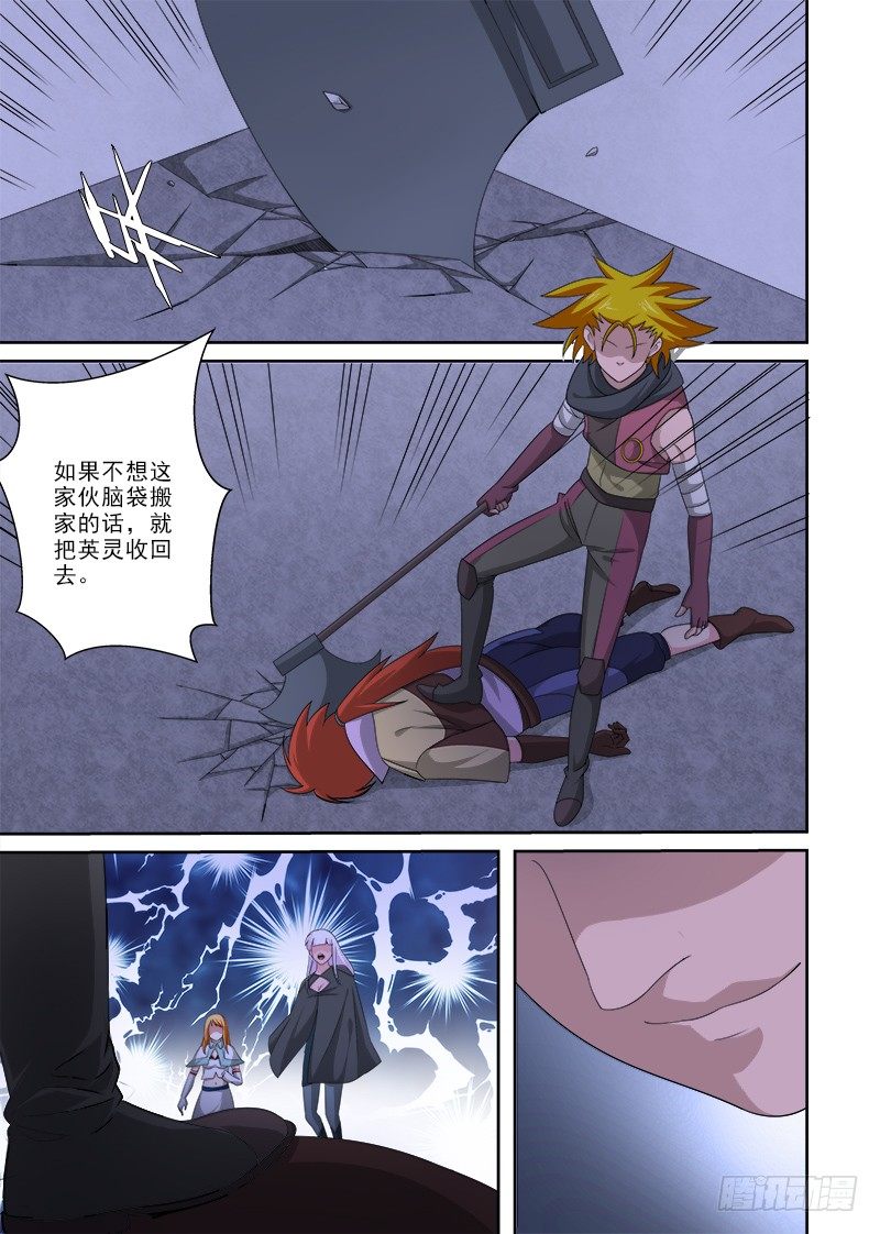 英魂之刃 - 077 帕克？ - 1