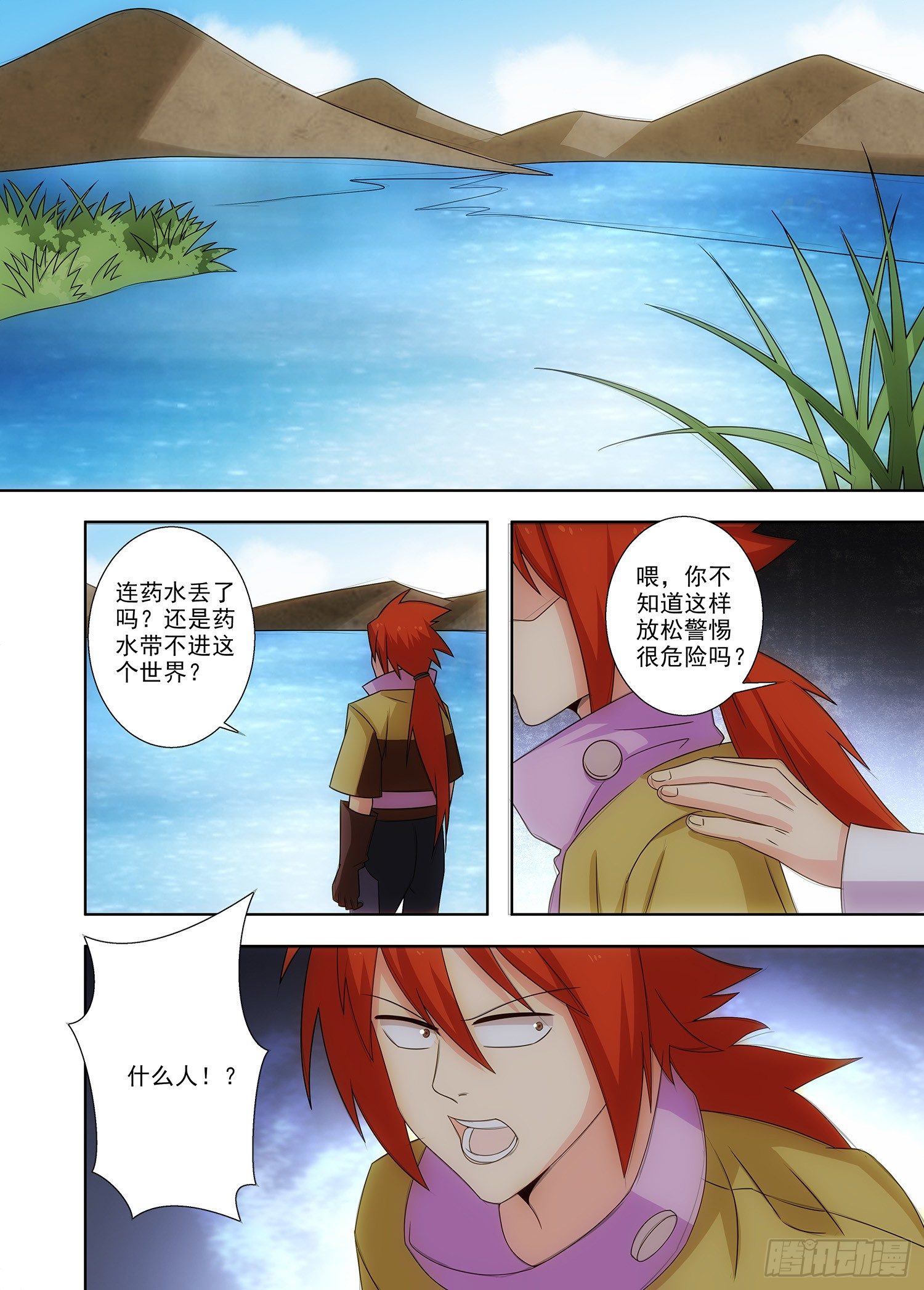 英魂之刃 - 094 姬發 - 1
