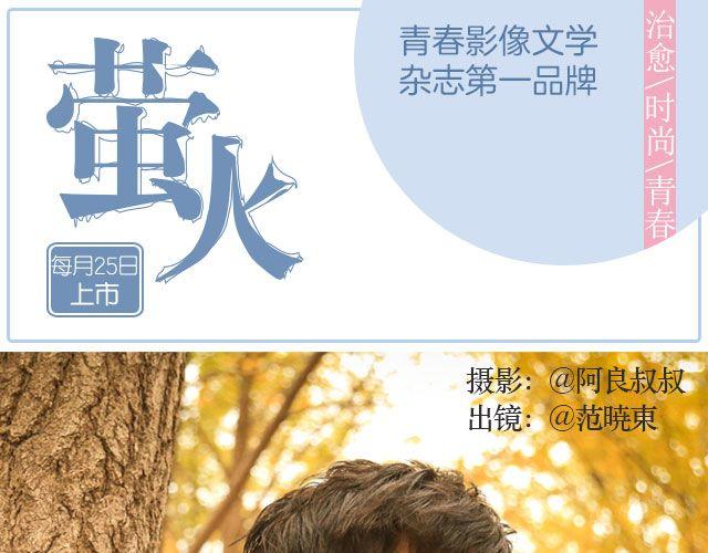螢火 - 我們都被忘了 Part.5(1/2) - 1