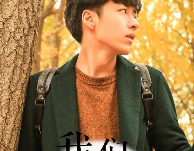 螢火 - 我們都被忘了 Part.5(1/2) - 2