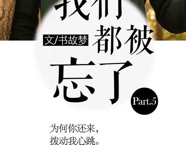 螢火 - 我們都被忘了 Part.5(1/2) - 3