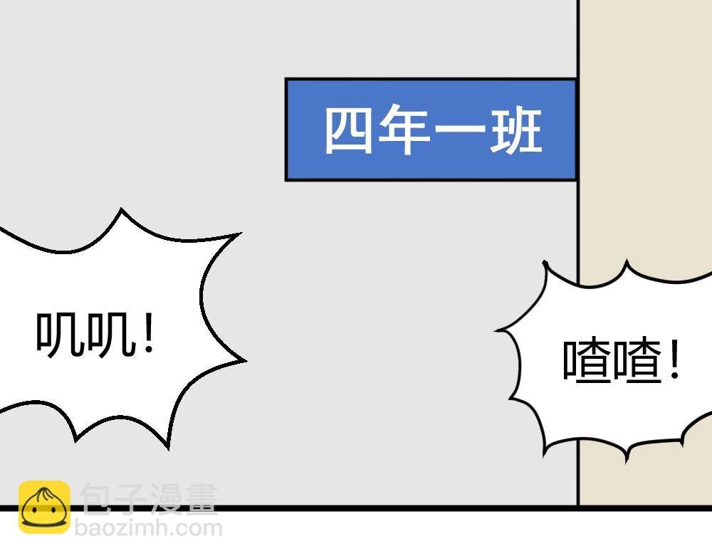 英俊的oO人生 - 第1話：兒子！我不想上學啊！！(1/3) - 3