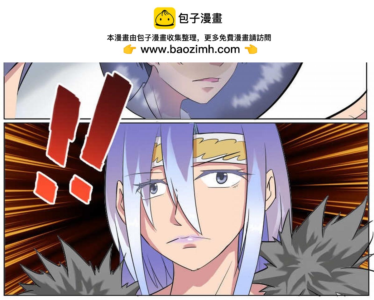 影靈紀 - 太古界特別行動部隊 - 2