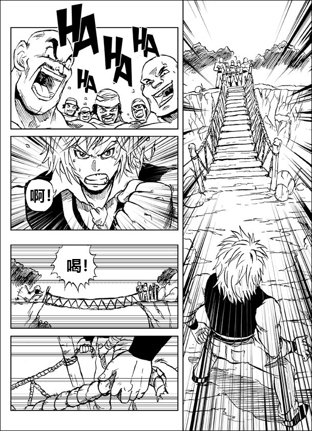英雄大作戰起源 - 第04話 - 2