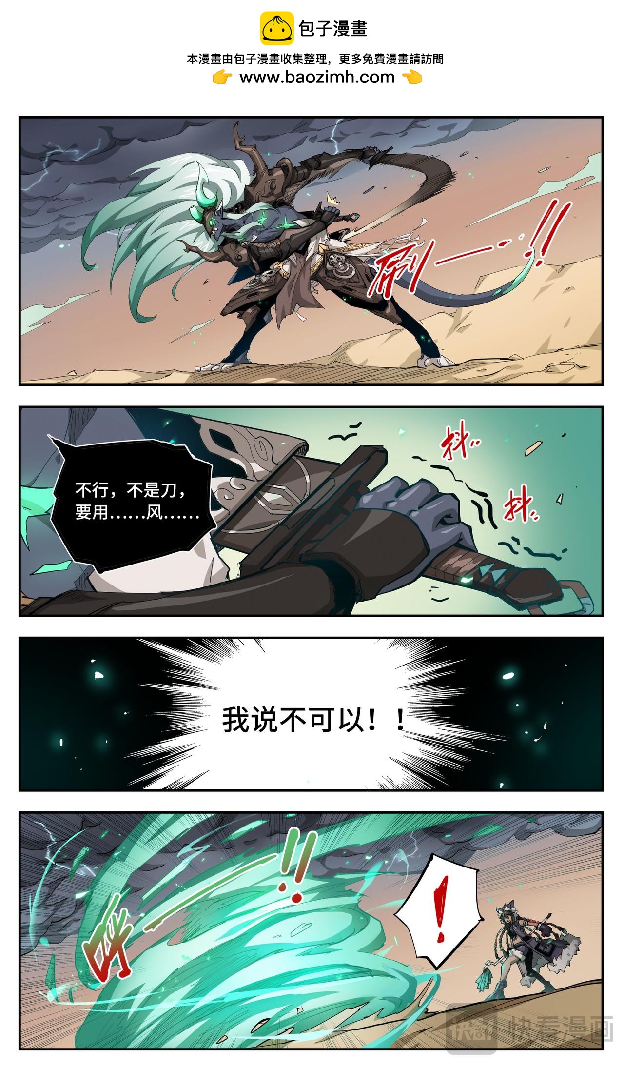 英雄對決破空 - 第39話 翻江倒海（下） - 2