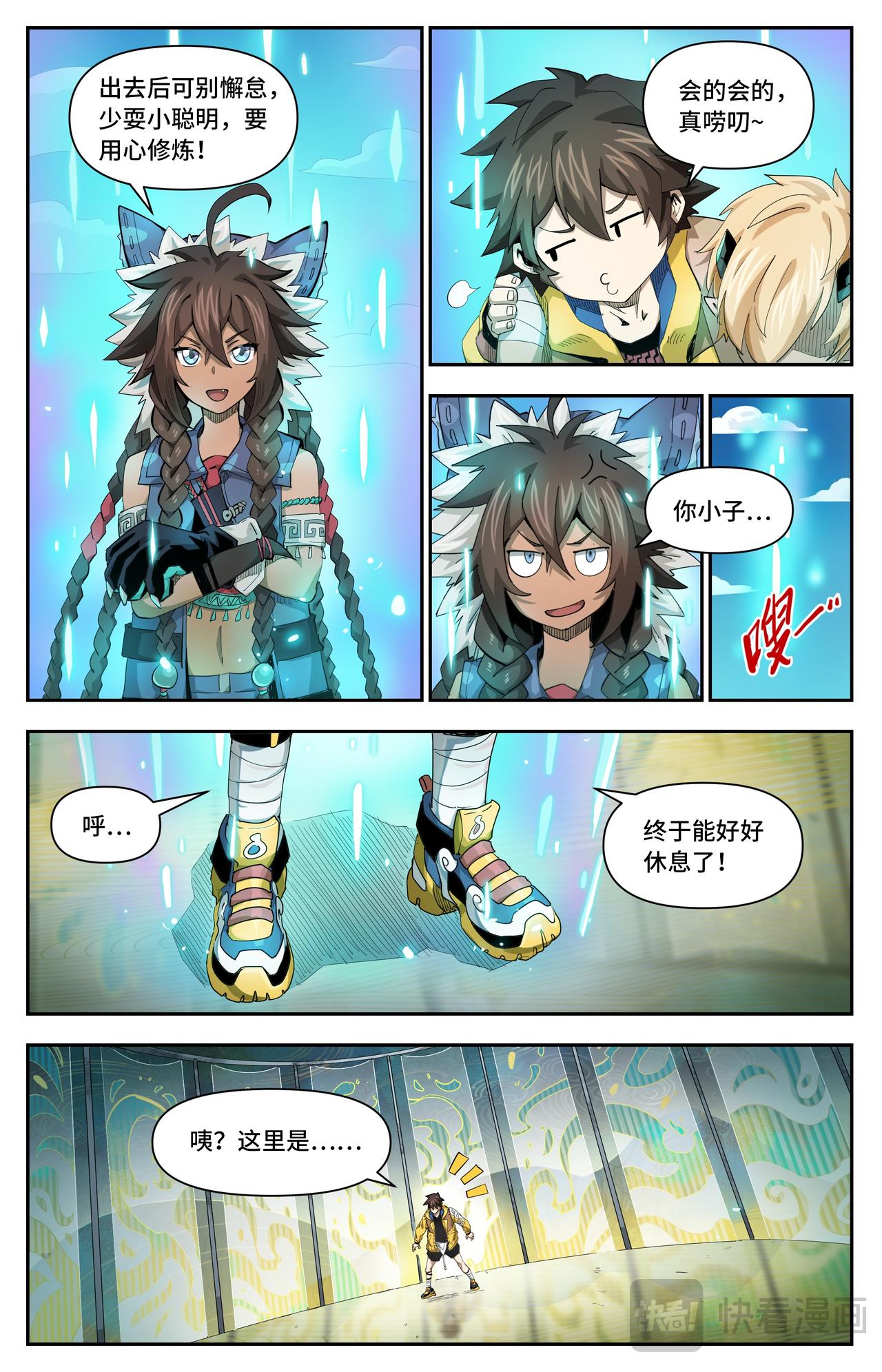 英雄對決破空 - 第41話 惡念（下） - 1