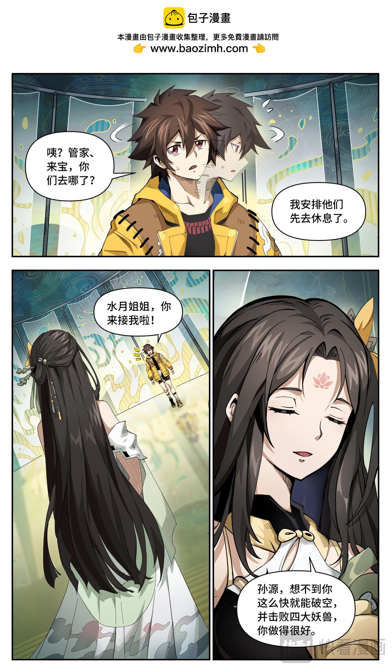 英雄對決破空 - 第41話 惡念（下） - 2