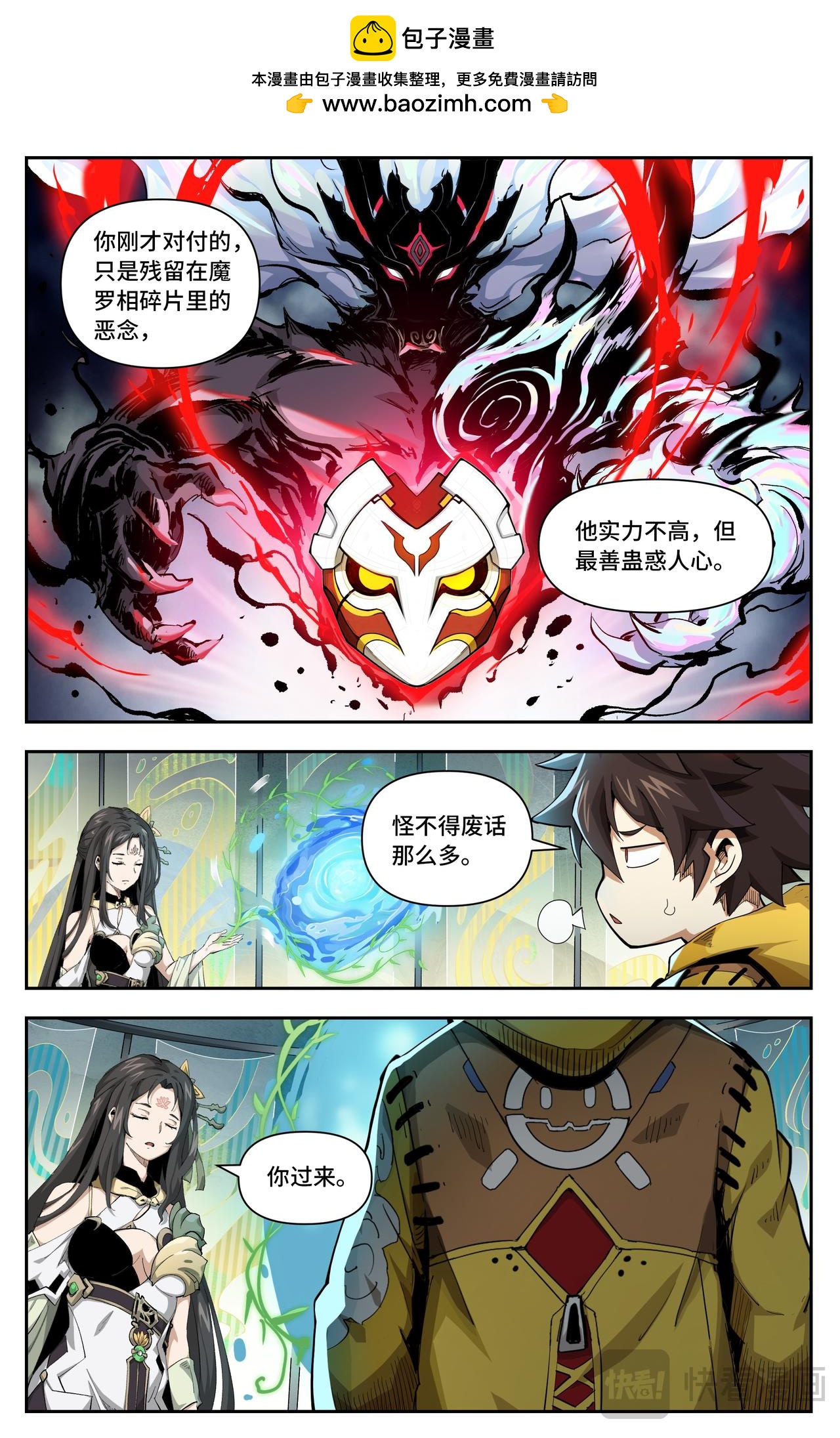 英雄對決破空 - 第43話 我可以嗎？（下） - 2
