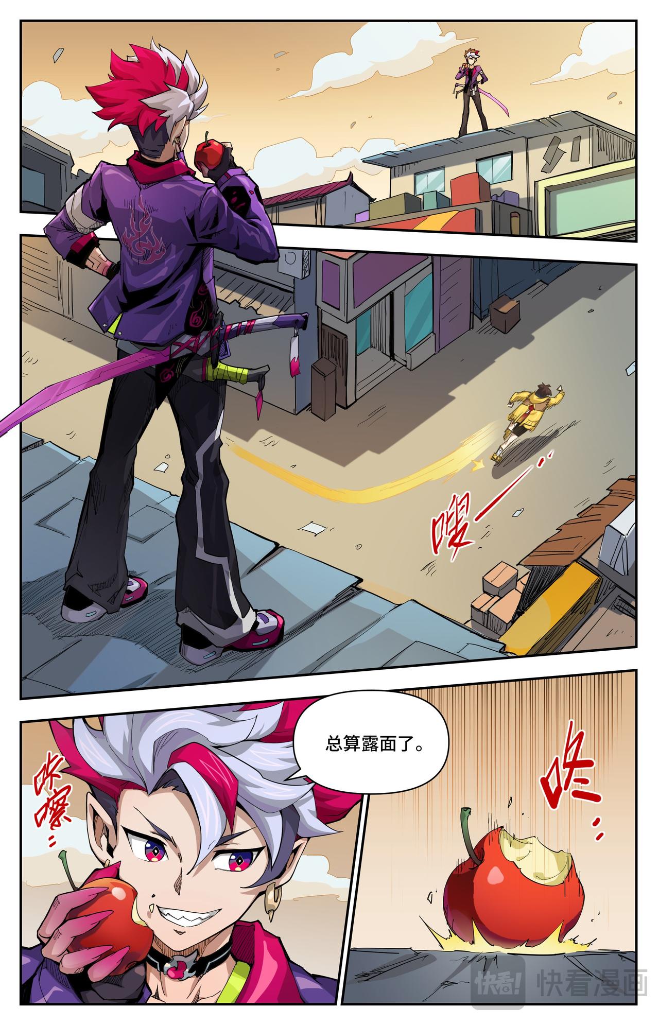 英雄對決破空 - 第47話 貓鼠遊戲 - 1
