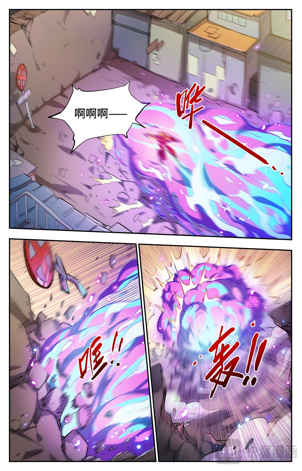 英雄對決破空 - 第48話 火焰的較量（下） - 1