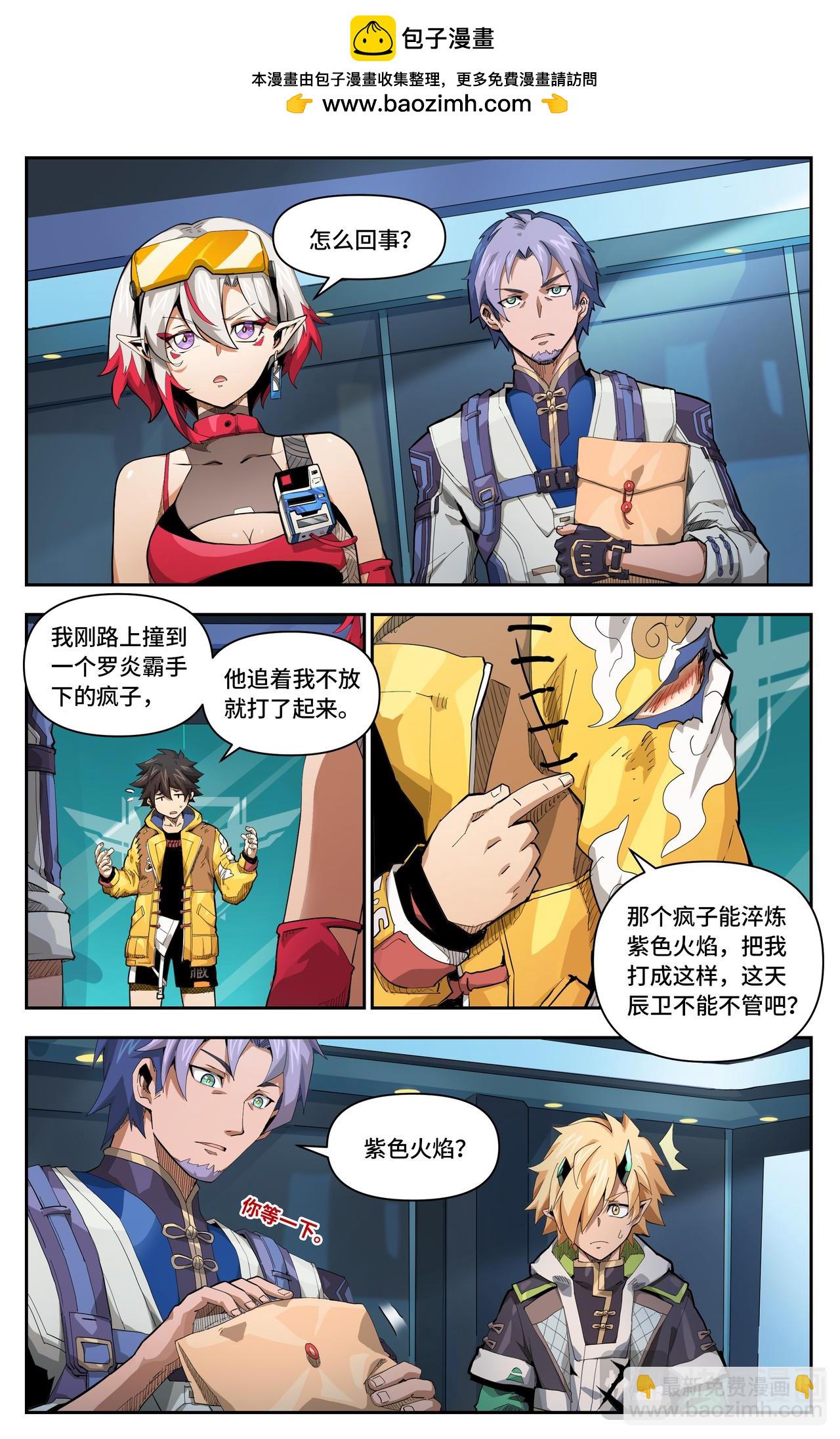 英雄對決破空 - 第49話 致命危機（下） - 2