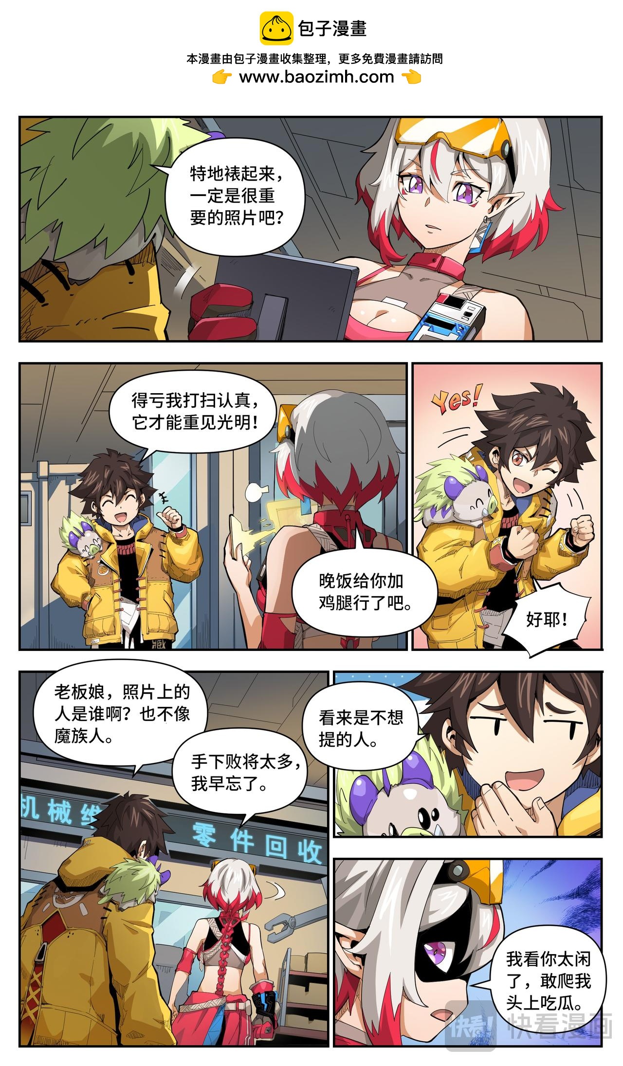 英雄對決破空 - 第50話 意外發現（下） - 2