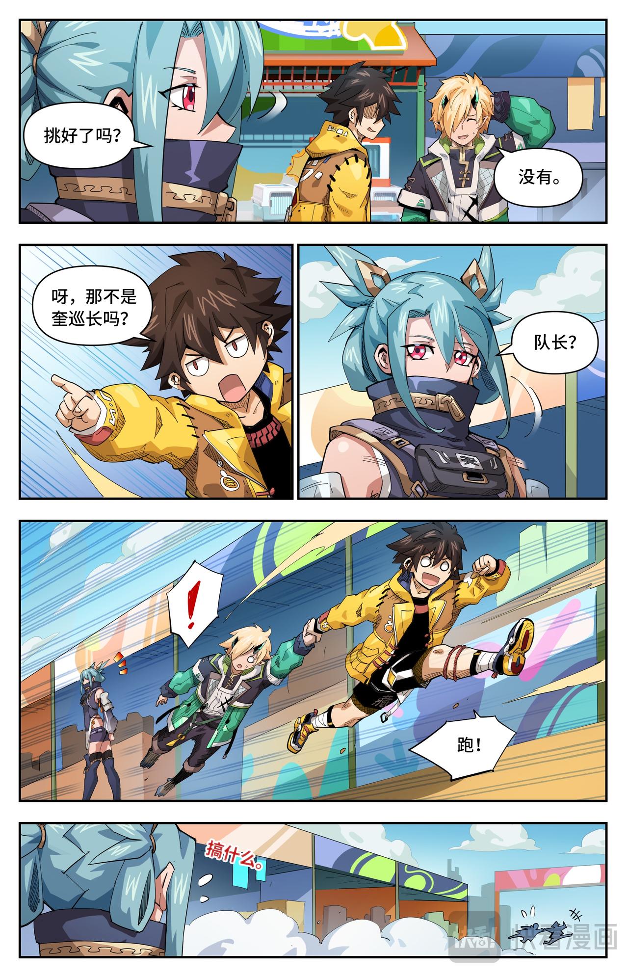 英雄對決破空 - 第56話 靈寵（下） - 1