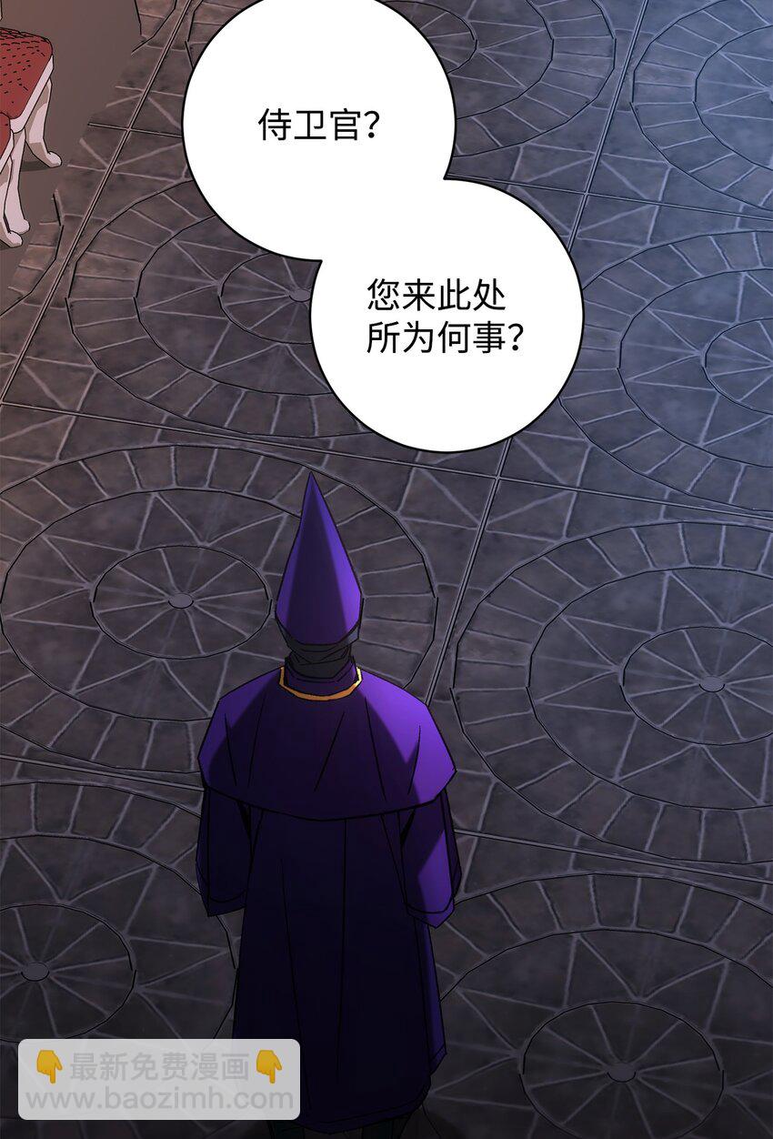 英雄歸來 - 29 20層試煉(1/4) - 2