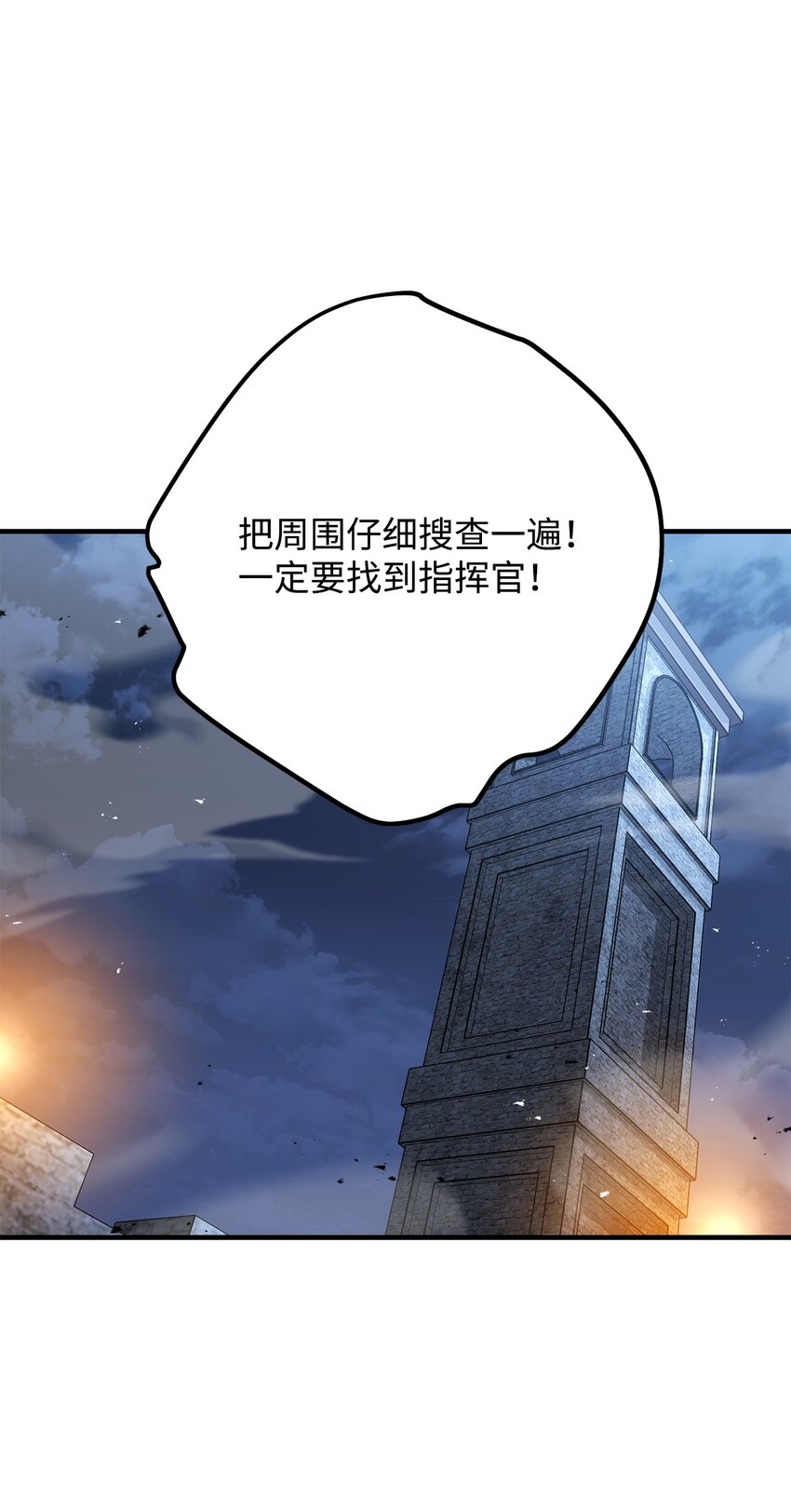 英雄歸來 - 31 廢棄監獄(1/3) - 1