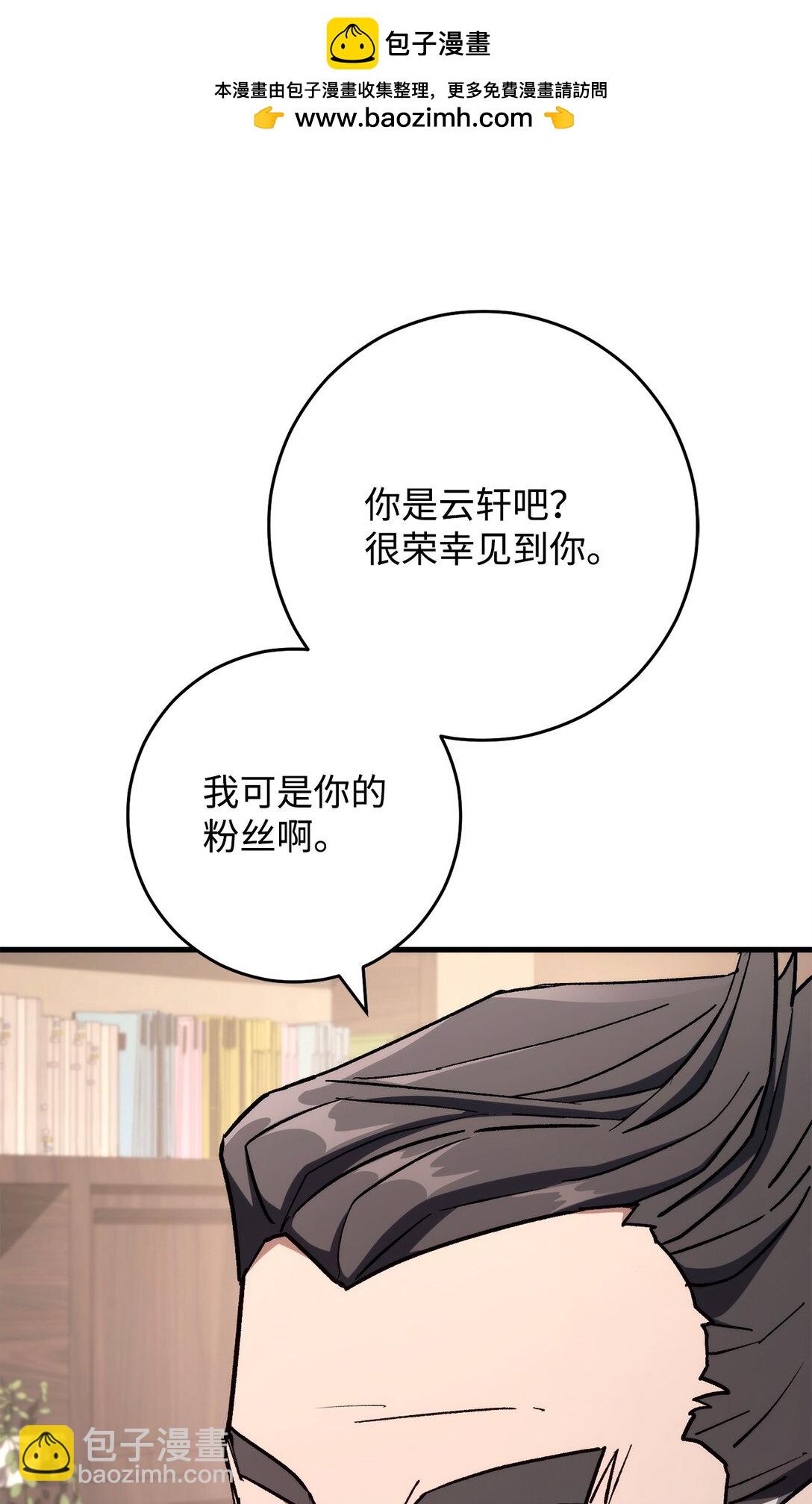英雄歸來 - 80 佔大便宜(1/3) - 2