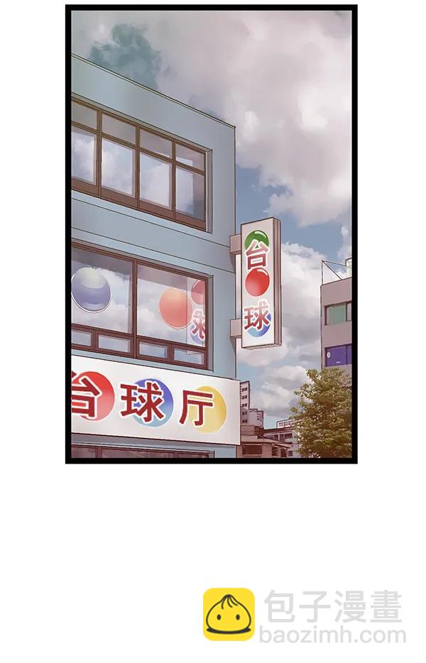 英雄聯萌 - 第127話(1/4) - 3