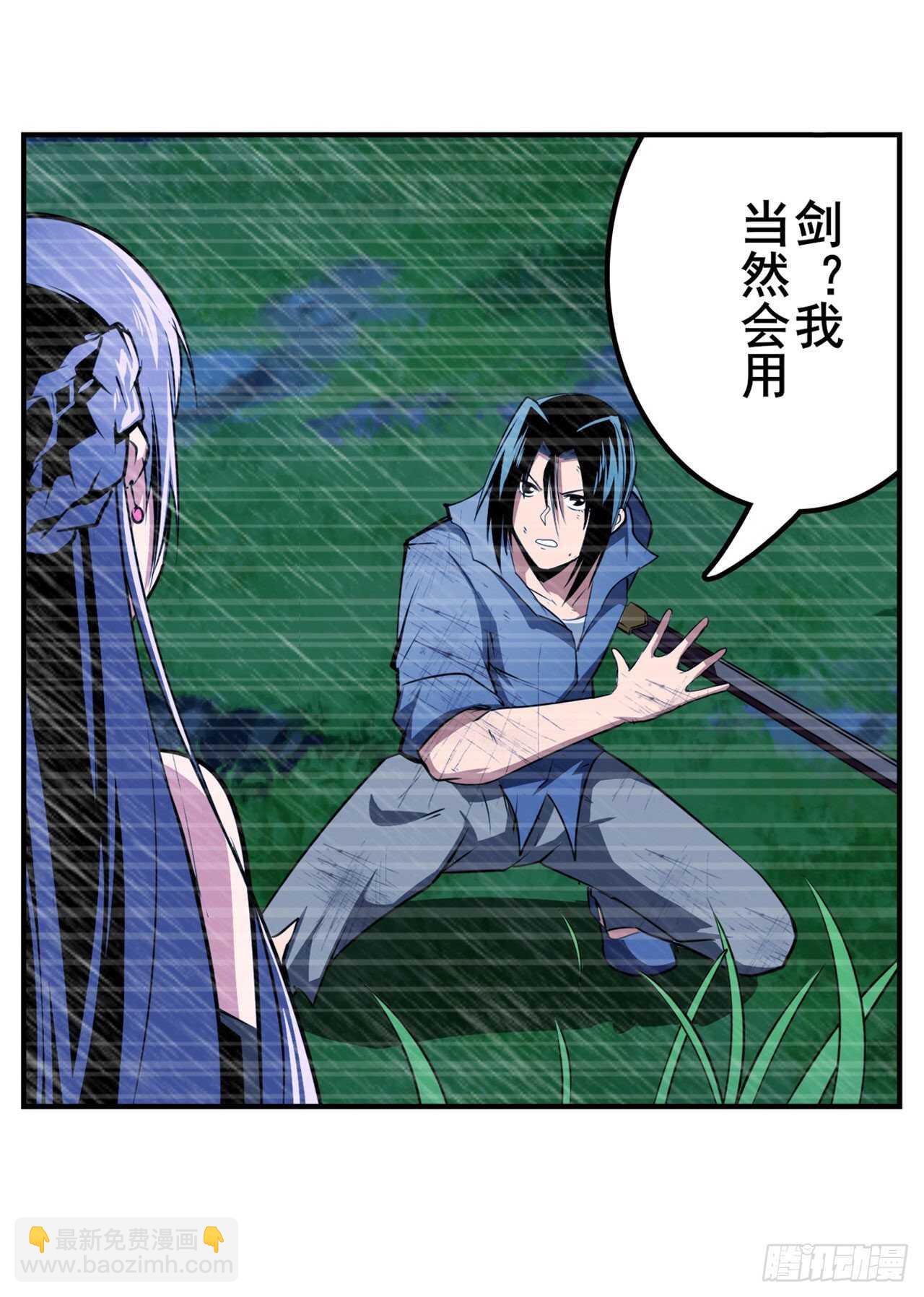英雄再臨（英雄？我早就不當了） - 第321話 最初的相遇(1/2) - 2