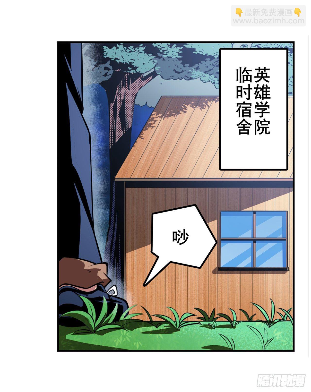 英雄再臨（英雄？我早就不當了） - 第333話 救救我(1/2) - 2
