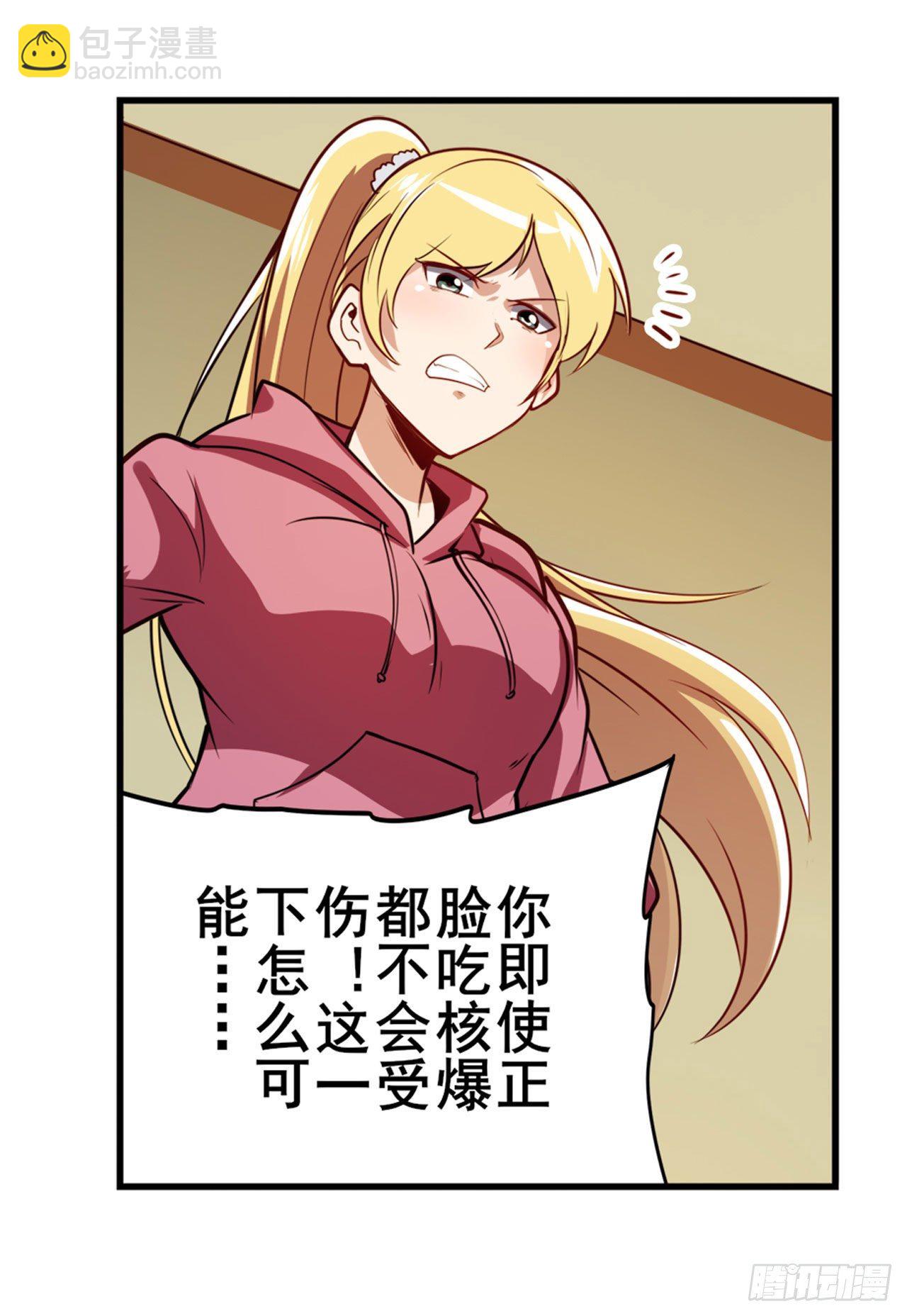 英雄再臨（英雄？我早就不當了） - 第357話 消失的力量(2/2) - 1