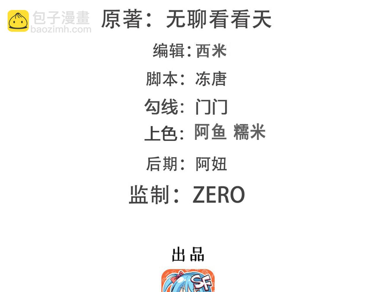 英雄再臨（英雄？我早就不當了） - 第414話 死亡之息(1/3) - 2