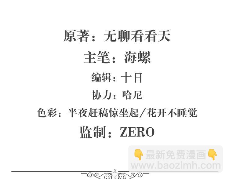 英雄再臨（英雄？我早就不當了） - 第87話 反擊(1/3) - 2