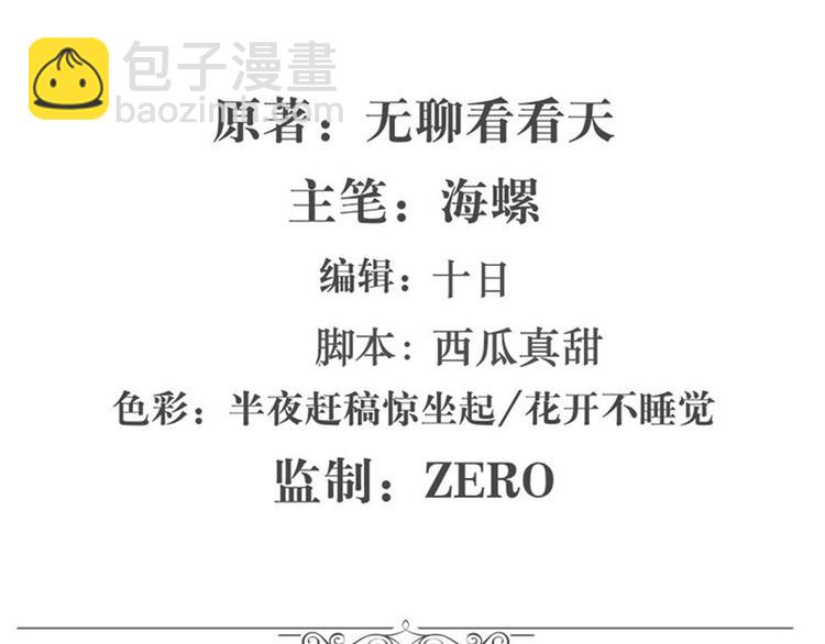 英雄再臨（英雄？我早就不當了） - 第99話 巴弗滅(1/3) - 2