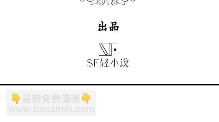英雄再臨（英雄？我早就不當了） - 第99話 巴弗滅(1/3) - 3
