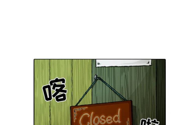 英雄戰線 - 10(1/2) - 3