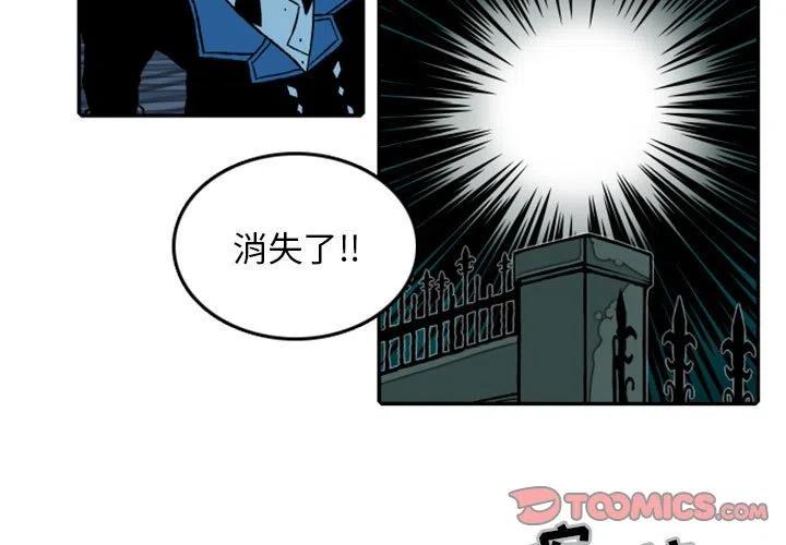 英雄戰線 - 20 - 3