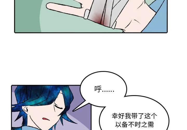 英雄戰線 - 26(1/2) - 2