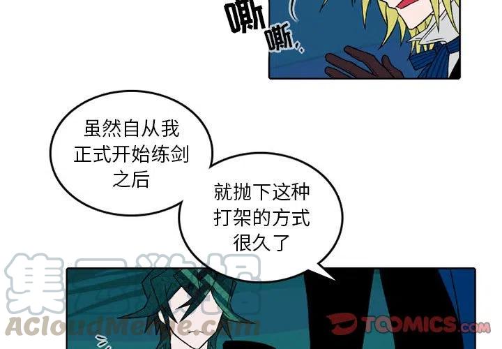 英雄戰線 - 30 - 3