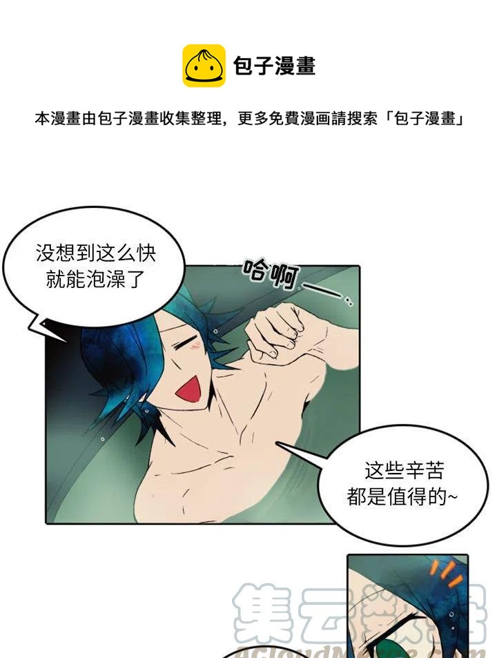 英雄戰線 - 34(1/2) - 1