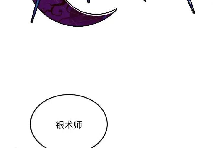 英雄戰線 - 38 - 2