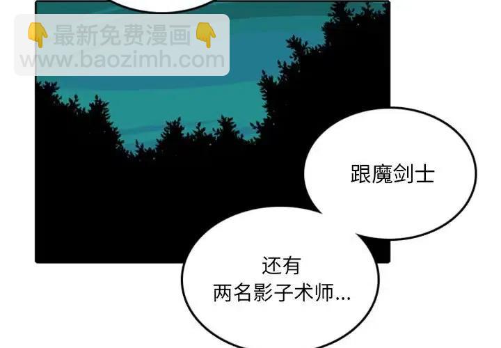 英雄戰線 - 38 - 3