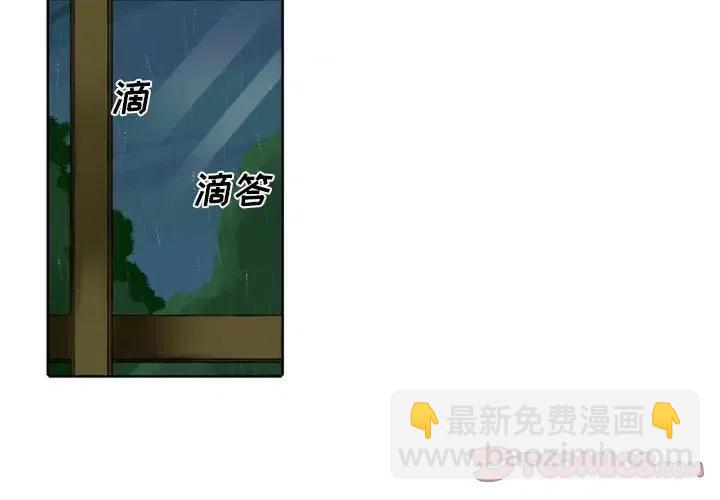 英雄戰線 - 44 - 3