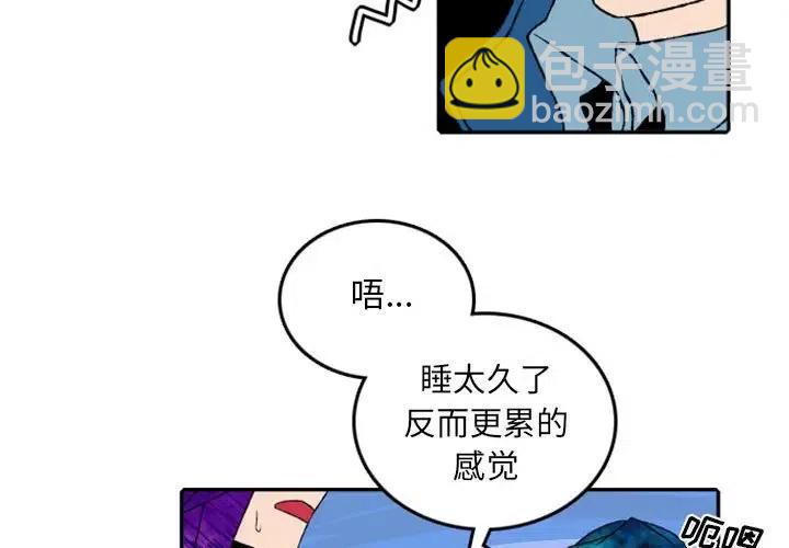 英雄戰線 - 48(1/2) - 3