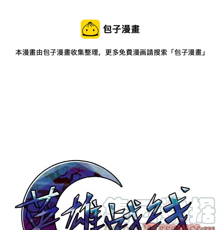 英雄戰線 - 58 - 1