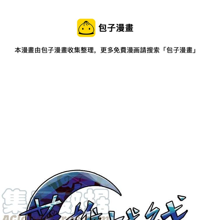 英雄戰線 - 62(1/2) - 1