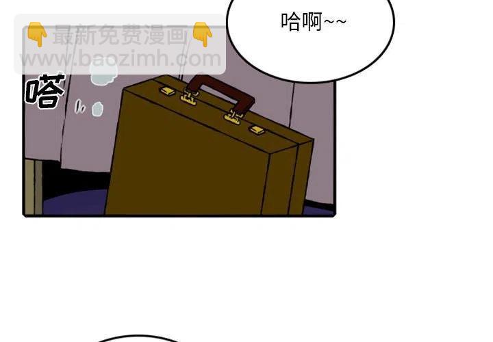 英雄戰線 - 66(1/2) - 3