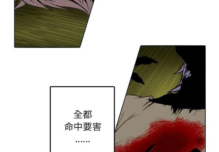 英雄戰線 - 8(1/2) - 2