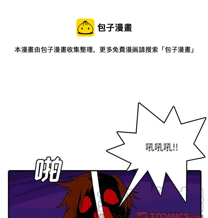英雄戰線 - 82(1/2) - 1