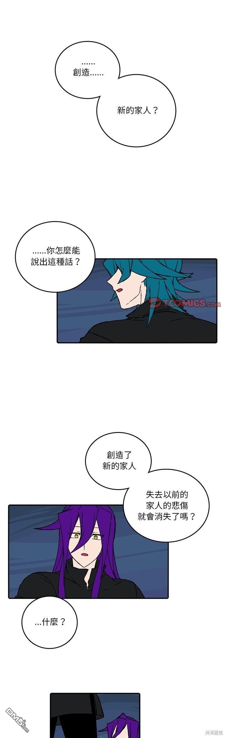英雄召集令 - 第139話 - 1