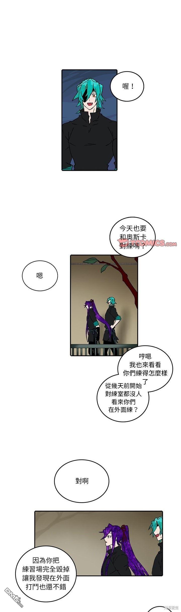 英雄召集令 - 第143話 - 1