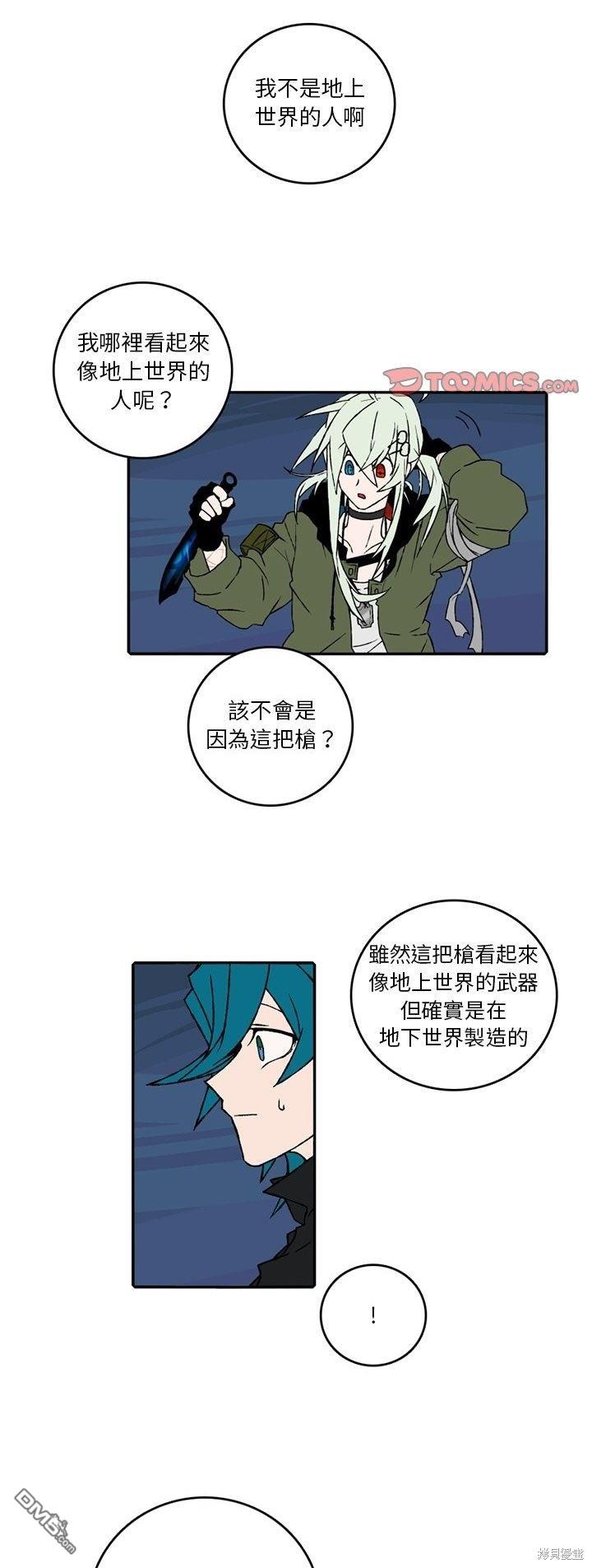 英雄召集令 - 第147話 - 1