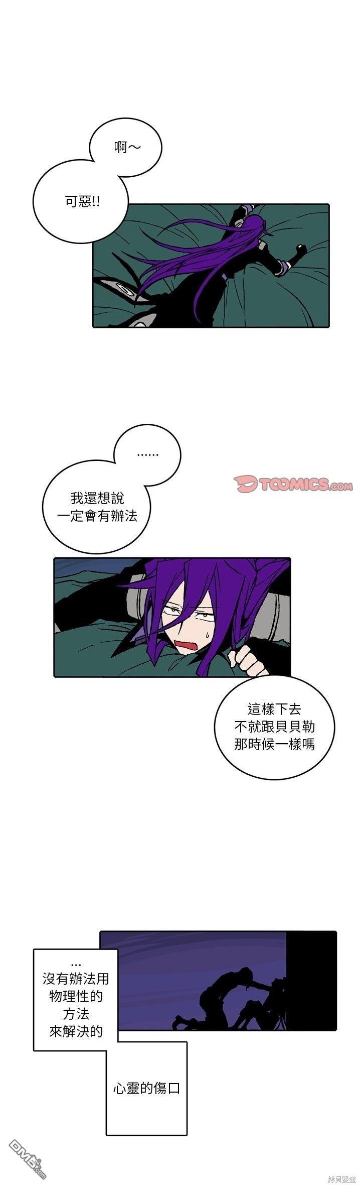 英雄召集令 - 第163話 - 1