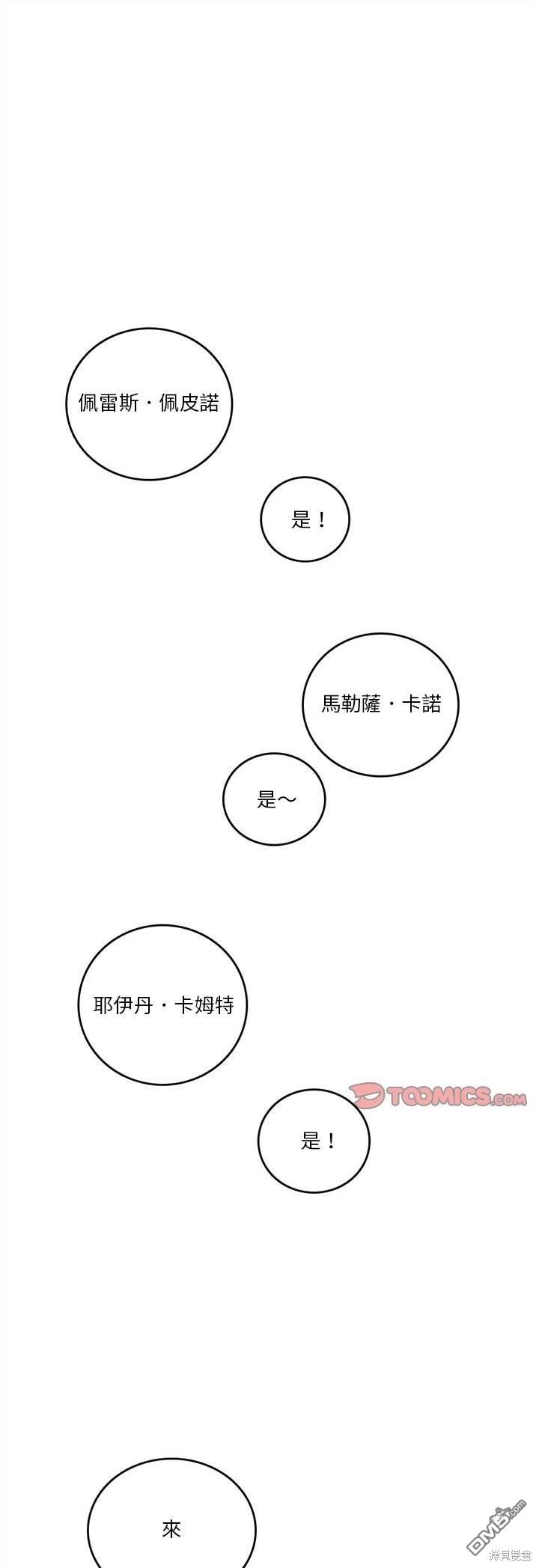 英雄召集令 - 第169話 - 1