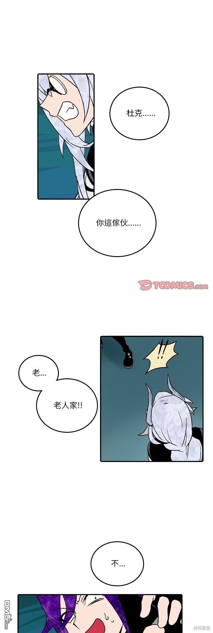 英雄召集令 - 第173話 - 1